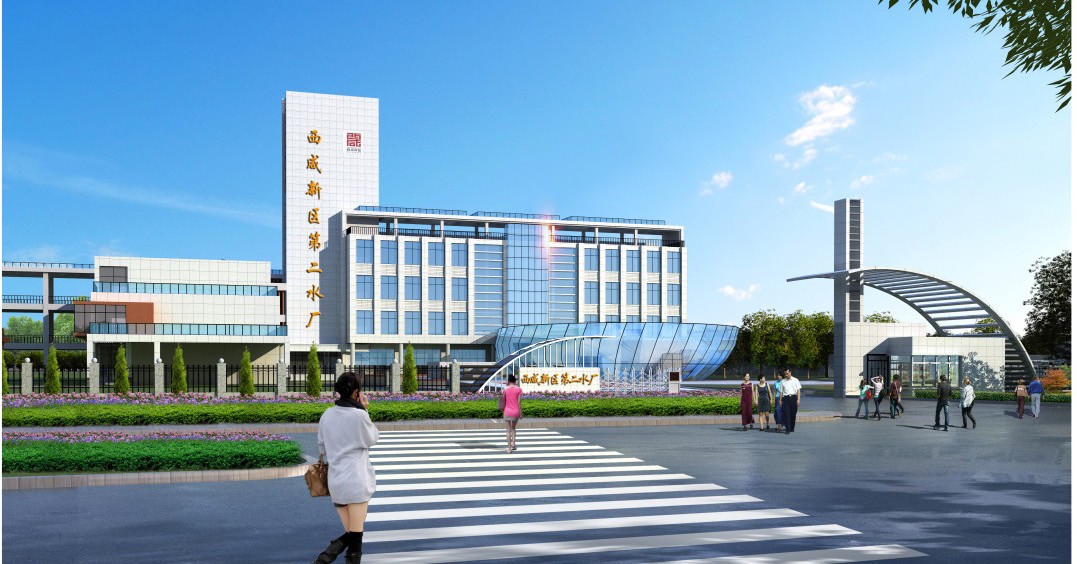 西安市西咸新區第二水廠工程勘察