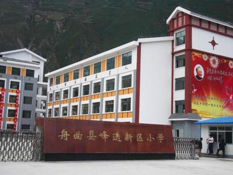 舟曲縣峰迭新區小學和幼兒園工程