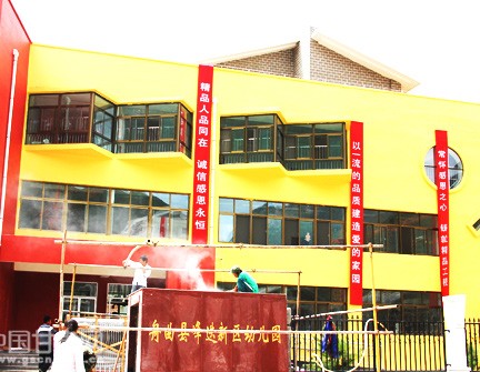 舟曲縣峰迭新區小學和幼兒園工程