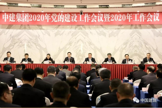 穩中求進 改革創新 為創建世界一流企業而不懈奮斗
