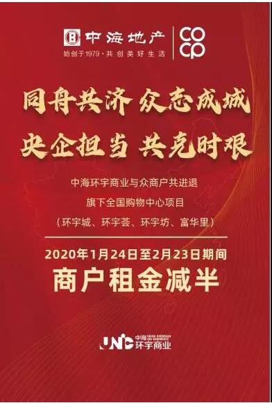復工復產“建”行動！中建集團暖心行動又被央媒點贊