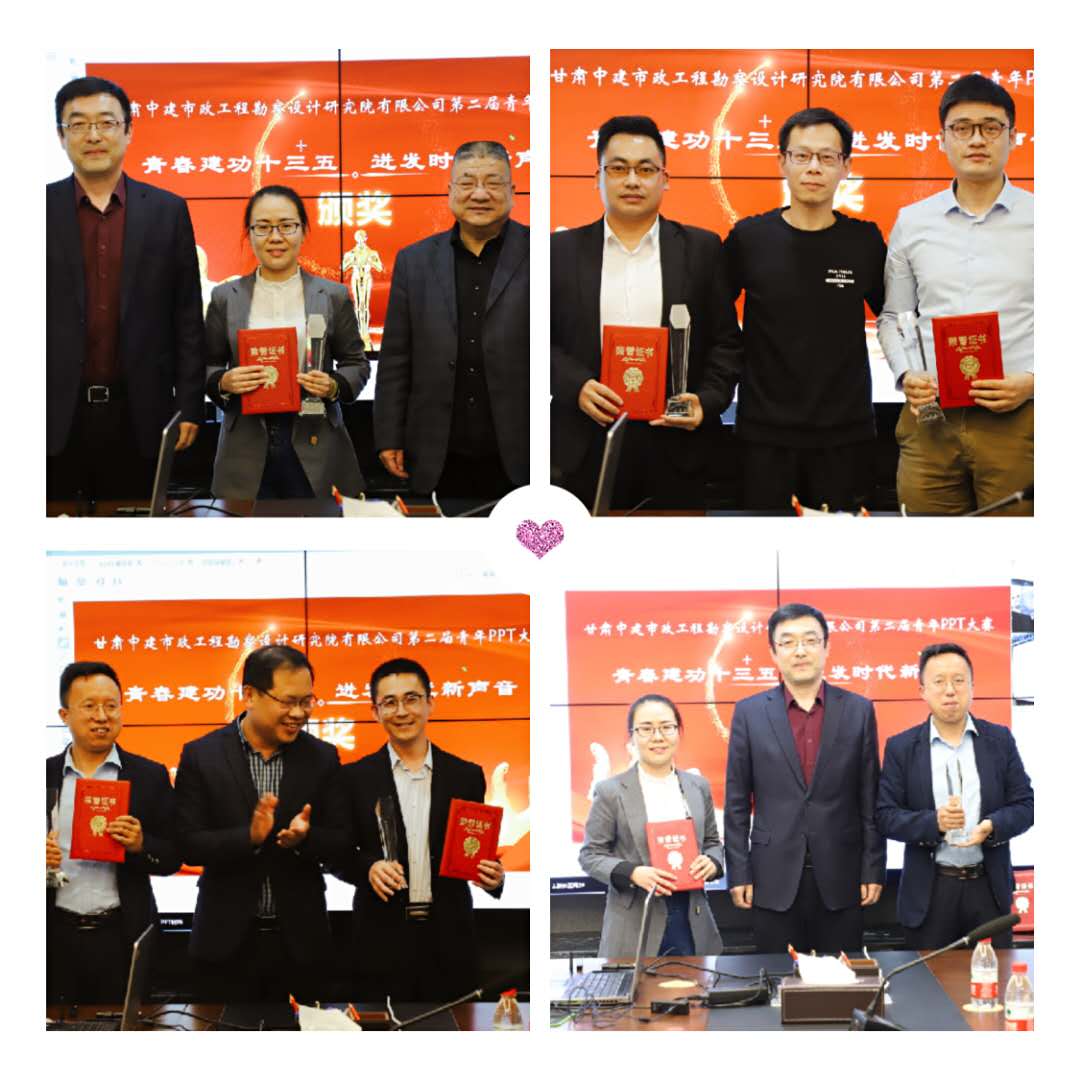 “青春建工十三五 迸發時代新聲音”公司第二屆青年PPT比賽圓滿落幕