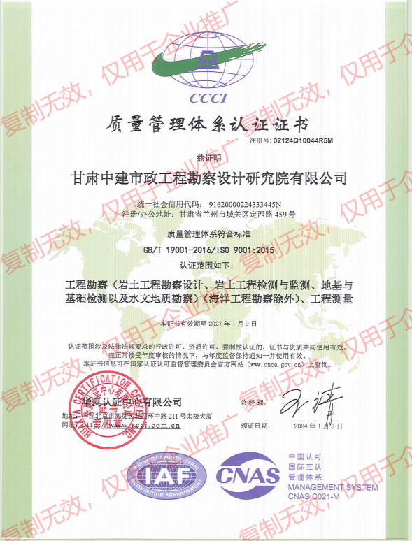 質量管理體系認證